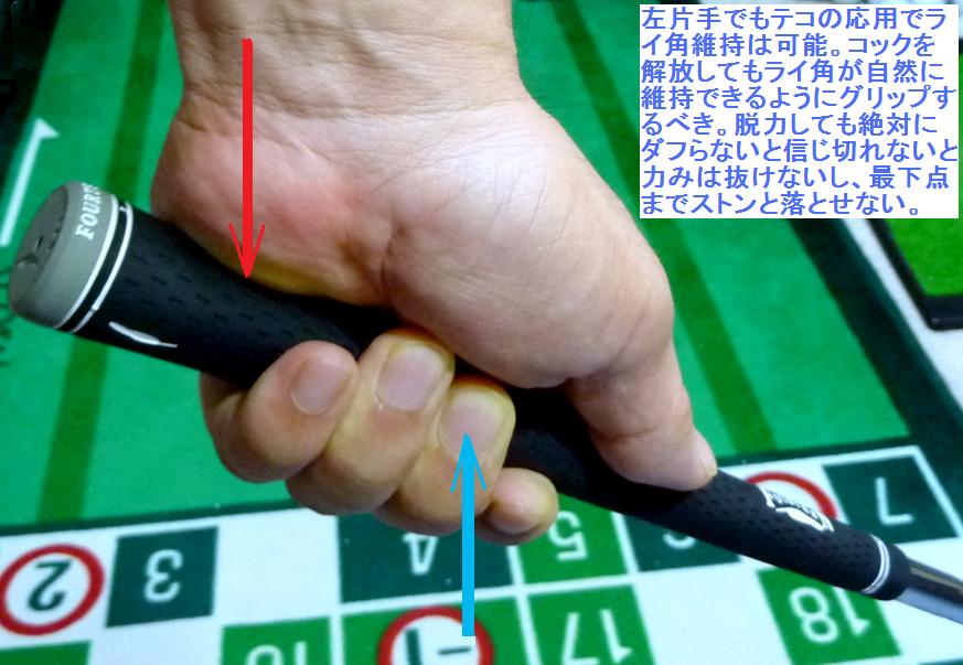 左グリップ　２