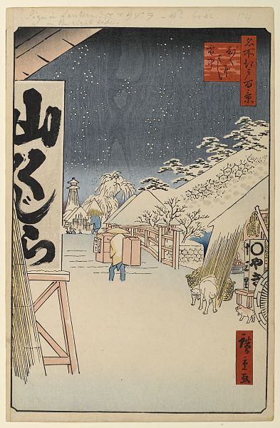 山鯨