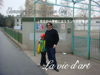 ElementarySchoolOfLyon