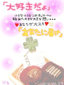 バレンタイン５