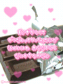 バレンタイン７