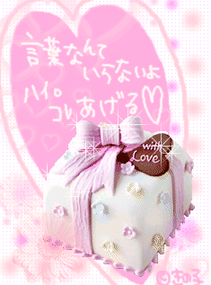 バレンタイン２