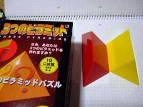 THREE_PYRAMIDS_001