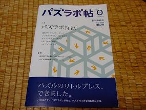 puzzlabcho0_001