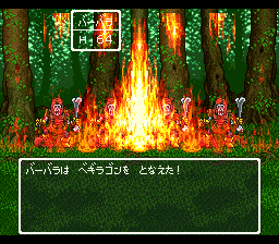 灼熱の炎