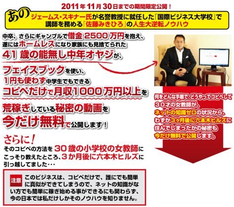 【無料】Facebookにコピペするだけで1000万円稼ぐ方法