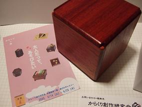 ConfettoBox_001