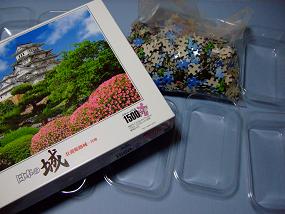 jigsaw_himejijyo1500_001