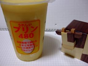pudding480_001