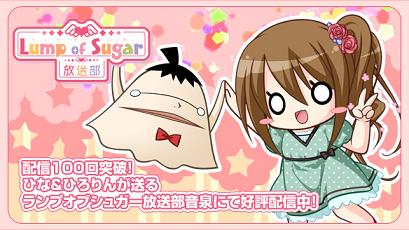 インターネットラジオステーション＜音泉＞