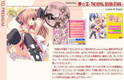 特製壁紙とヒロインシステムボイスなどを収録