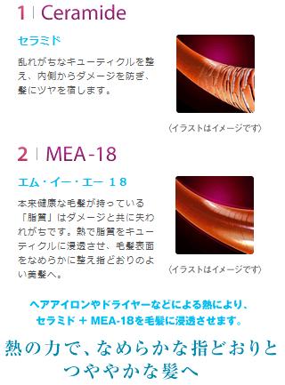ケラスターゼ 新製品 クロマ テルミック