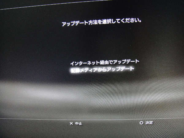 Ps3 3 55改造方法 とあるゲームの改造方法