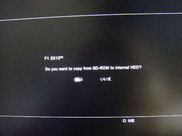 Ps3 3 55改造方法 とあるゲームの改造方法