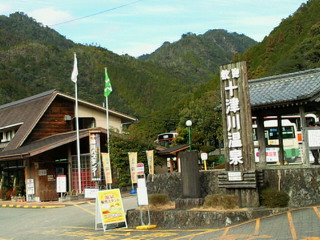 十津川温泉