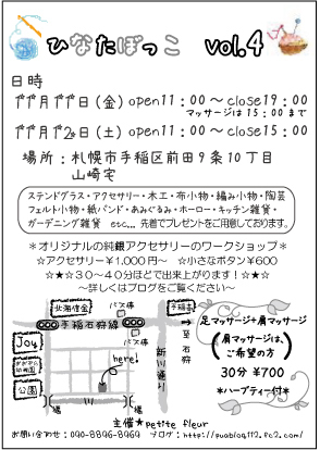 ひなたぼっこvol..