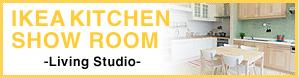 ikeaキッチン