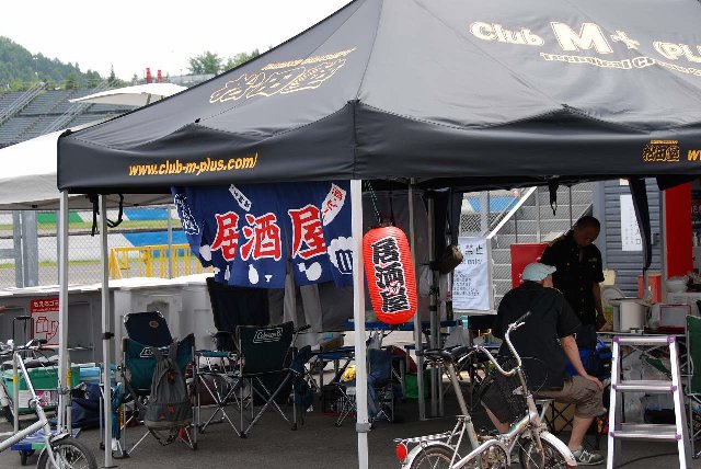 居酒屋