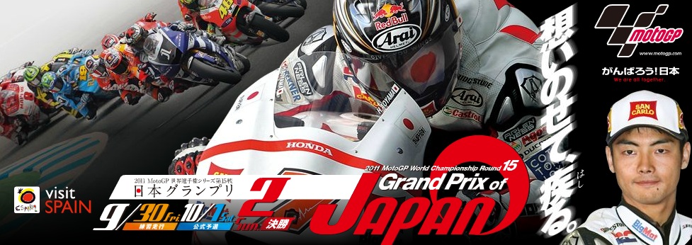 日本GP