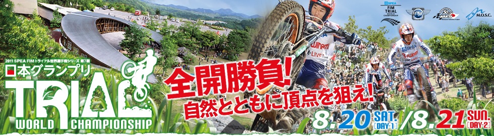 トライアル
