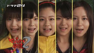 マジすか 1