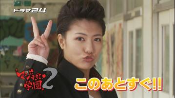 マジすか 4