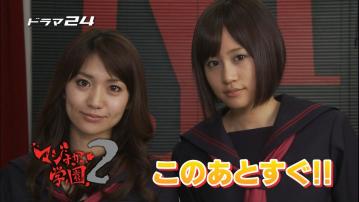 マジすか 5