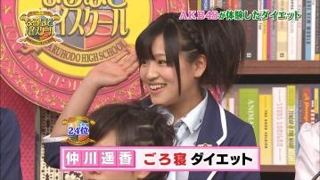 なるほど 3