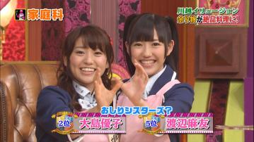 なるほど 7