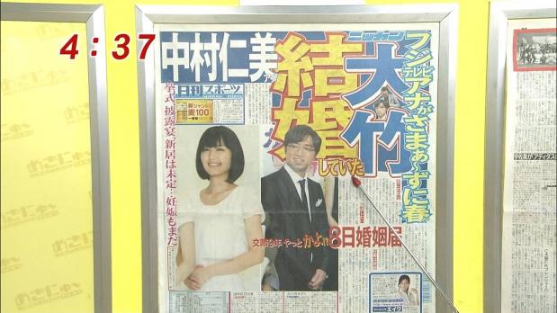 さまぁ ず大竹フジ中村仁美アナと結婚 交際8年 手段を活用するために