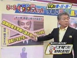 みのもんた「廃業してもらいたい」発言