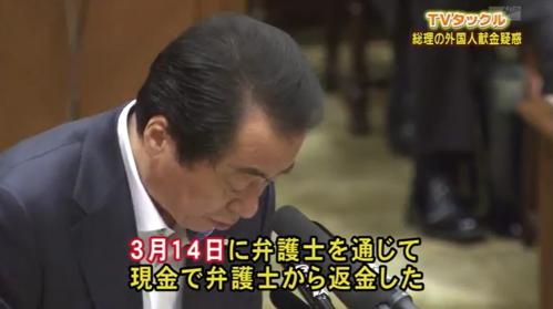 菅首相
