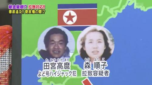 「森順子さん、この人はですね　石岡亨さん、ヨーロッパで石岡亨さん、松木薫さんを拉致した・・実行犯ですよ。」