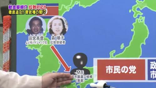 山際「ずーっといたんですよ　田宮高麿とですね、金正日が作ったですね　日本革命村というところで思想教育を受けてきたのがＭさんなんです。　幸い・・・落選しました。」