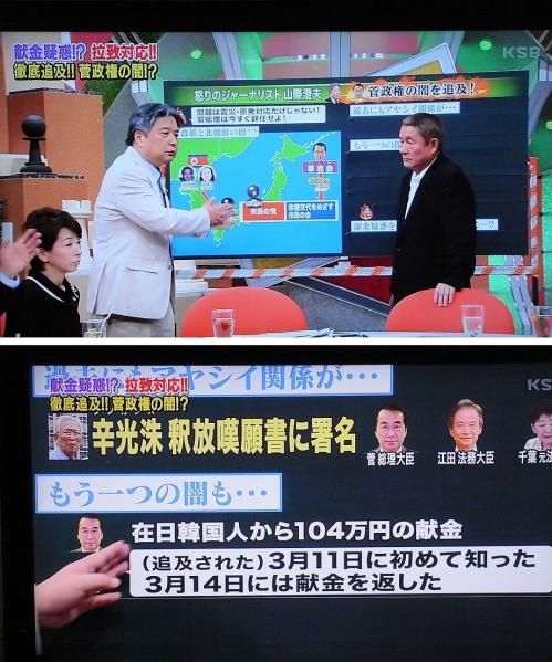 これは指名手配されてますし、辛光洙（シンガンス）は拉致の実行犯誰を拉致したか江川さん・・ね、誰を拉致したか横田めぐみさんを拉致してですね、地村さん夫妻を拉致してですね、原敕晁さんを拉致したんですよ！こ