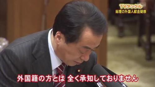 「外国籍の方とは全く承知しておりません。」