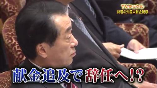 「献金の事実を認め、辞任に追い込まれるかと思ったこの直後」