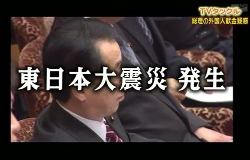 「東日本大震災が発生　追及は止まった。」