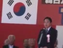 韓国民団の選挙協力に感謝する、民主党野田佳彦議員