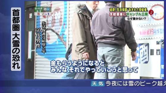 金もうらうようになると、みんなそれでやっていこいうと思って、働く意欲がなくなる