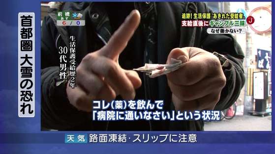 覚醒剤後遺症で２年前から生活保護、使い道は７割がパチンコ