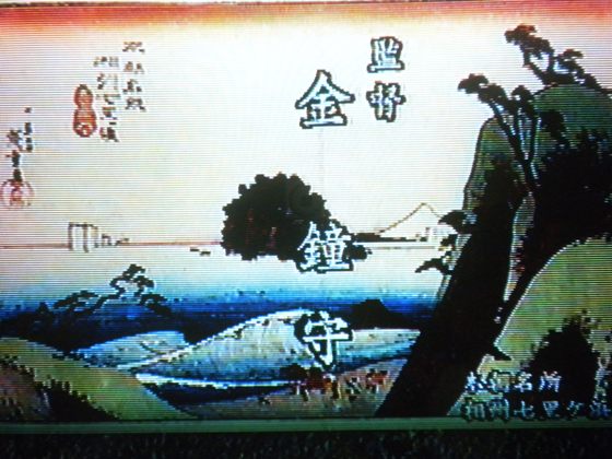TBS\水戸黄門 監督の金鐘守
