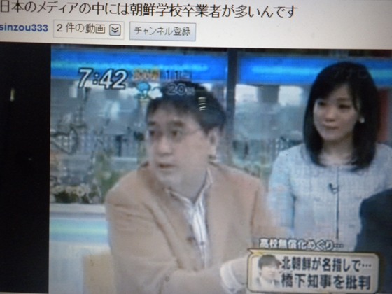 毎日新聞の鈴木琢磨「実際、メディアにも朝鮮学校卒業生がたくさんいるんですよ。」