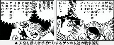 はだしのゲン 批判スペシャル 日本を語るブログ