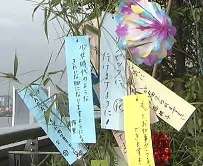 フジテレビの七夕の短冊に書いていた願い事は「少女時代のように…」「KARAのライブに…」「オリンピックに…」・朝鮮蛆TVによる韓国式サブリミナル洗脳の実例