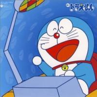 ドラちゃん