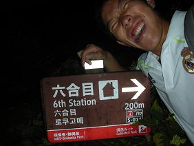 6合目
