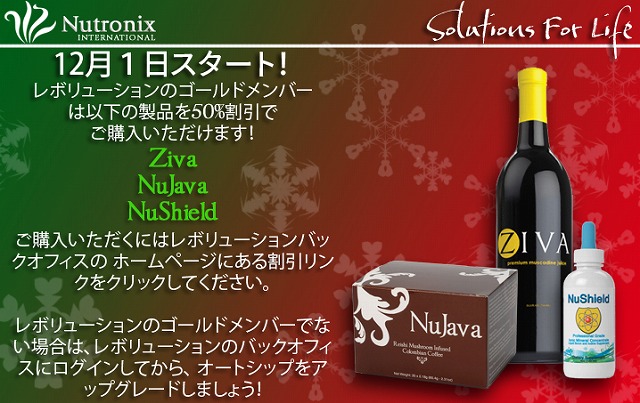 iPad2プロモーション