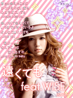 西野カナ