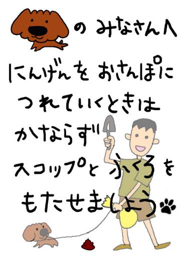 ～犬のみなさんへ～